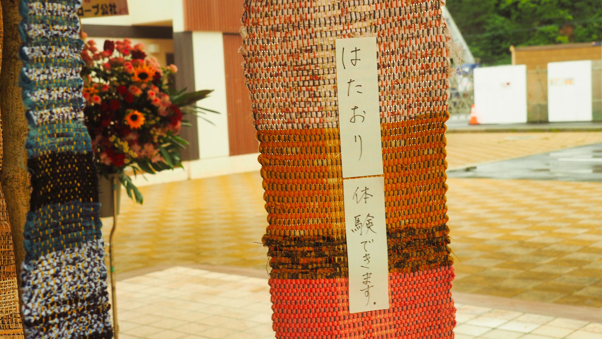 三太郎の里　はたおり体験