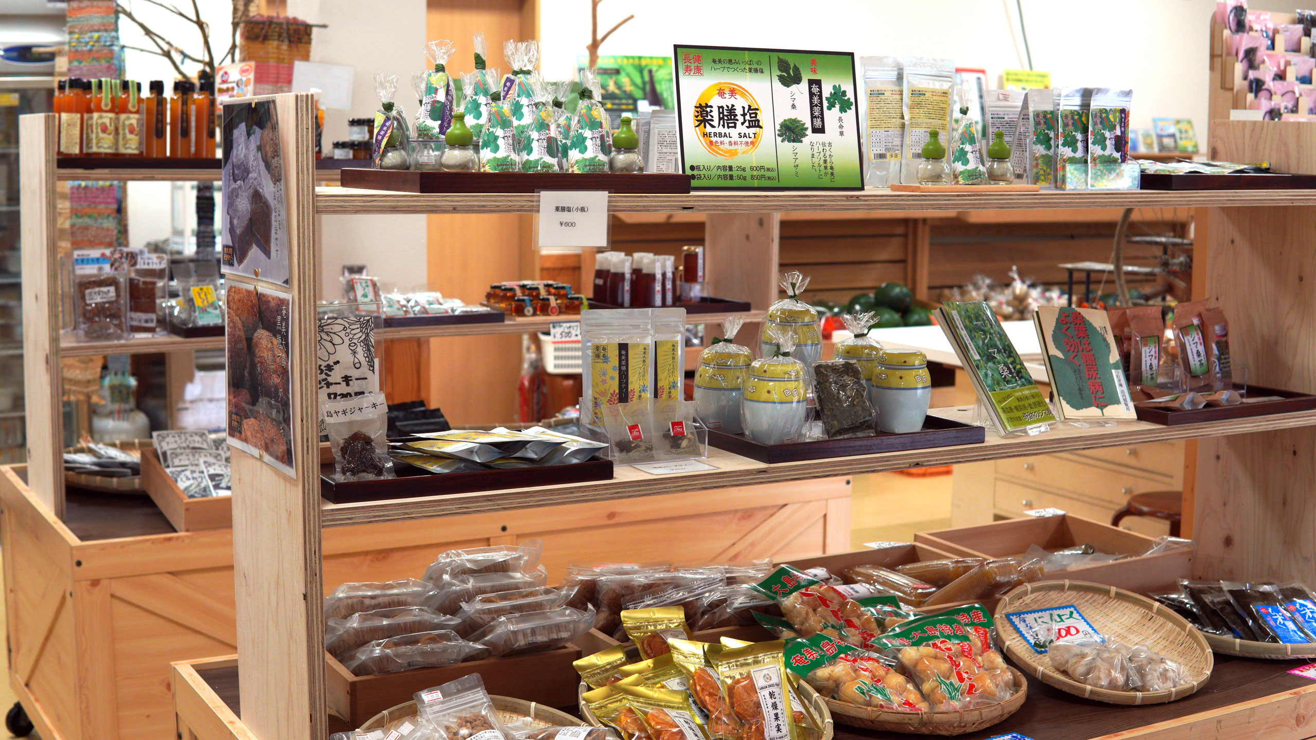 お土産（特産品）